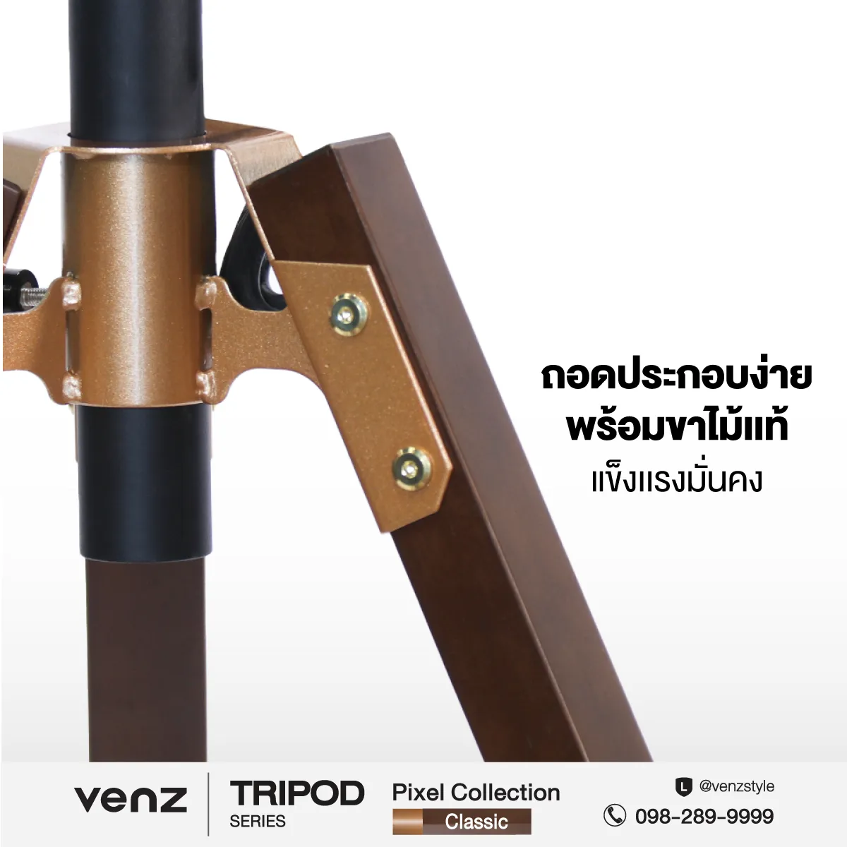 พัดลมตกแต่งขาไม้ สีคลาสสิค — TN Group