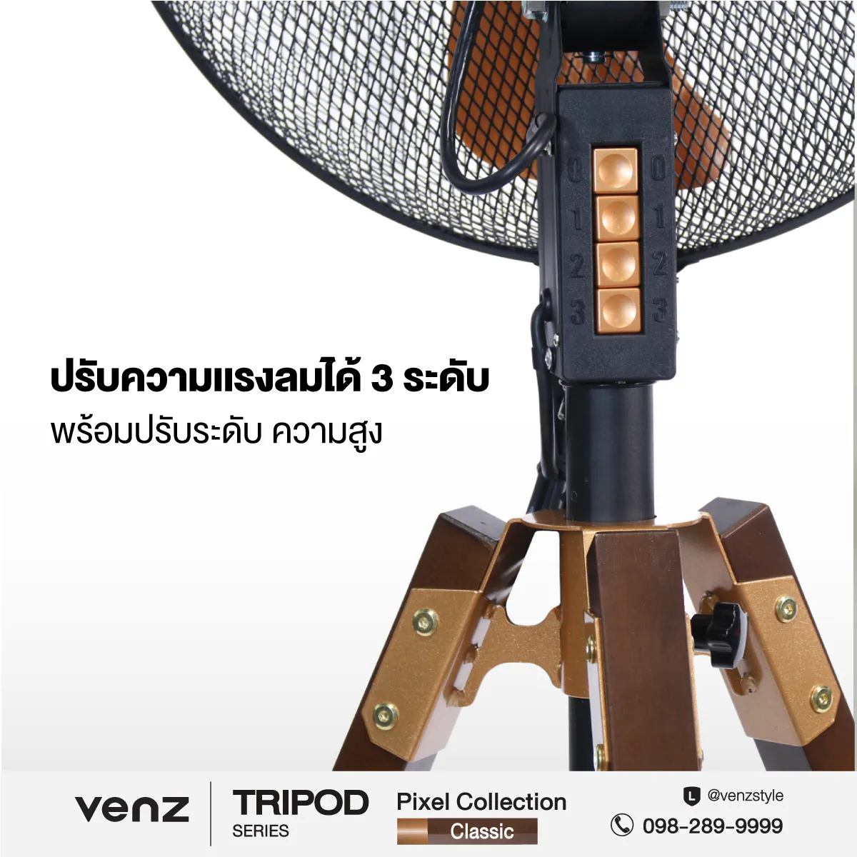 พัดลมตกแต่งขาไม้ สีคลาสสิค — TN Group