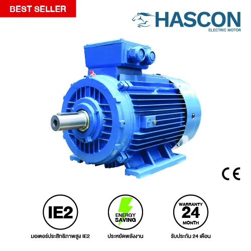มอเตอร์ไฟฟ้าประสิทธิภาพสูง Hascon รุ่น IE2